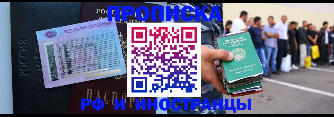 прописка для кредита в Пятигорске