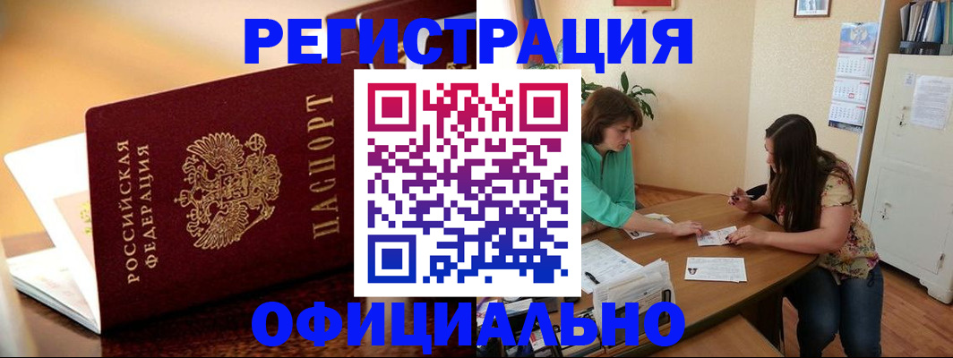 временная регистрация адрес в Пятигорске