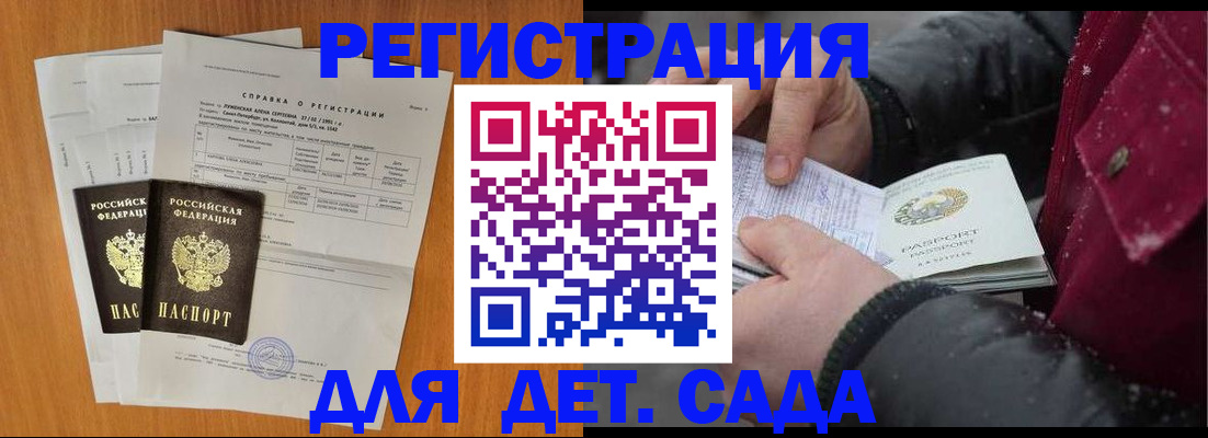 временная регистрация собственник в Пятигорске