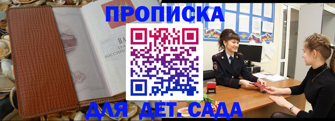 где прописаться в Пятигорске